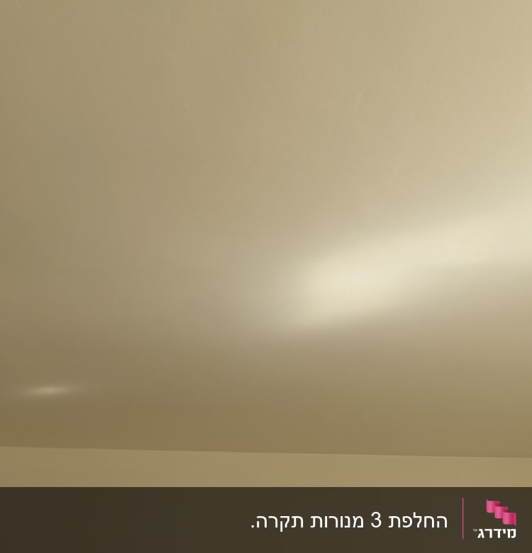 שני גופי תאורה עגולים מותקנים בתקרה